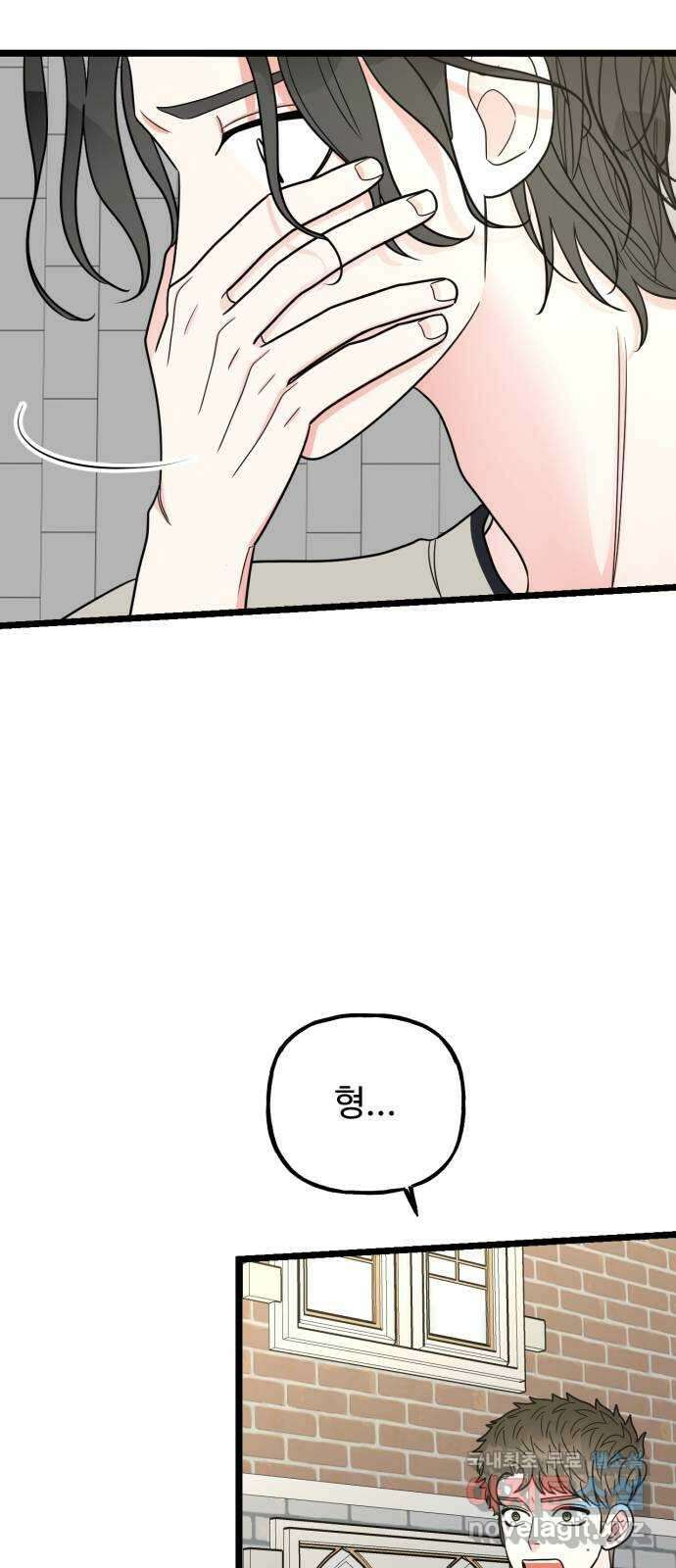 어떤소란 63화 3