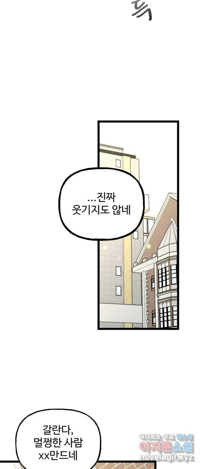 어떤소란 63화 7