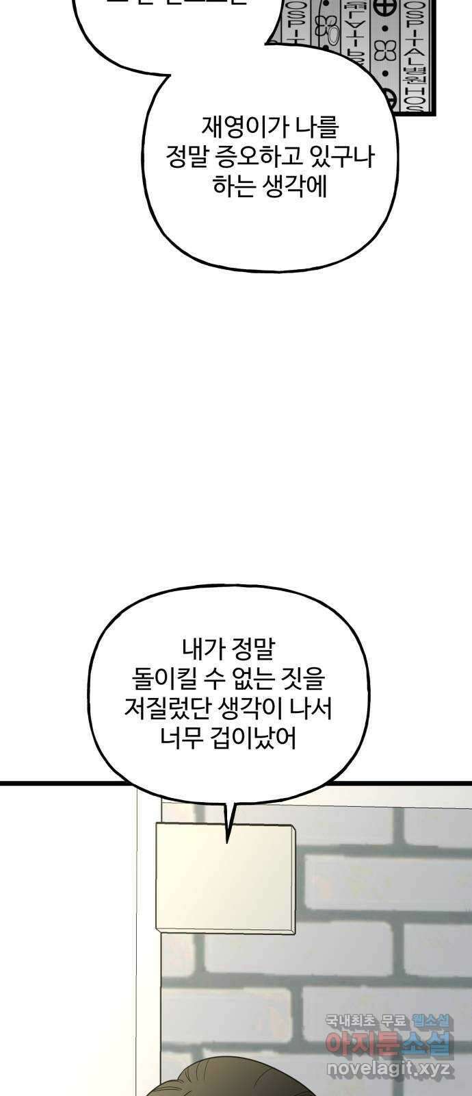 어떤소란 63화 16