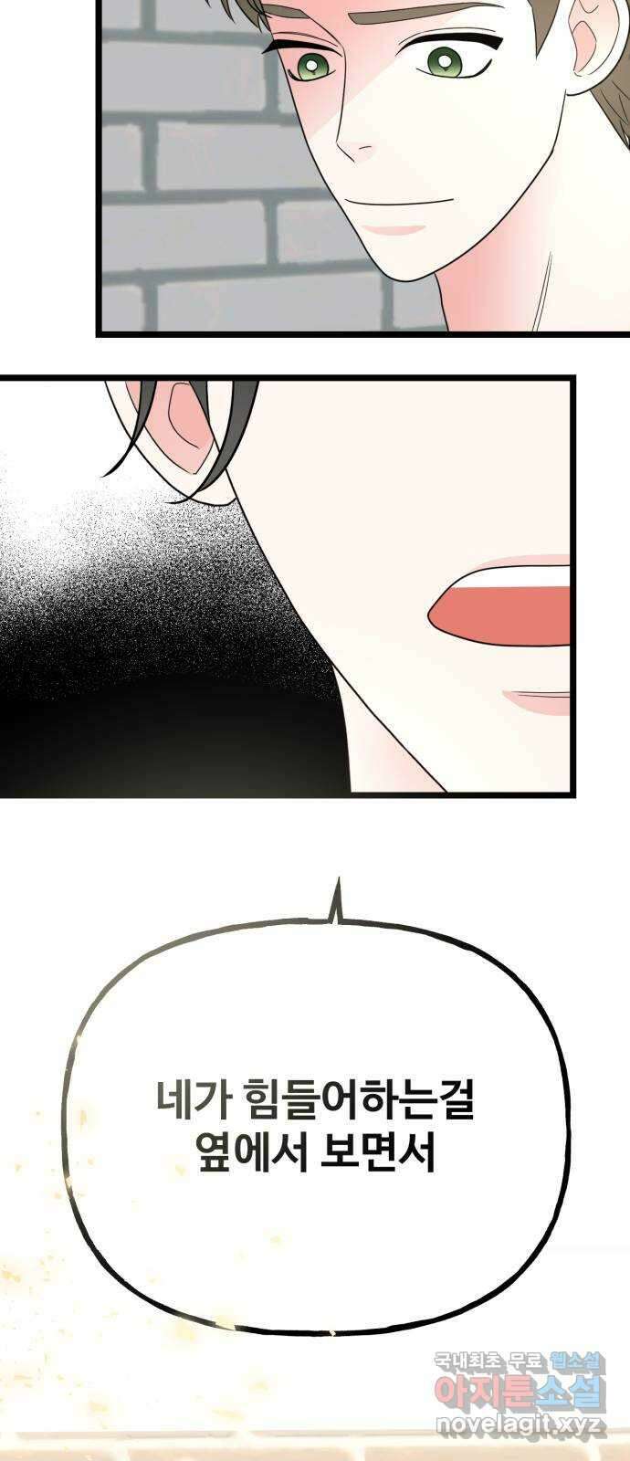 어떤소란 63화 23