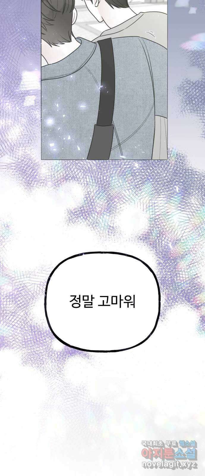 어떤소란 63화 30