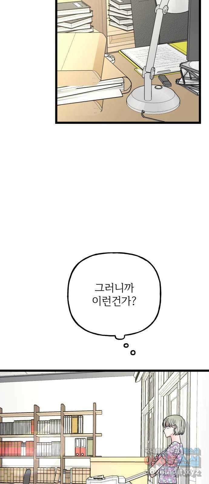 어떤소란 63화 36