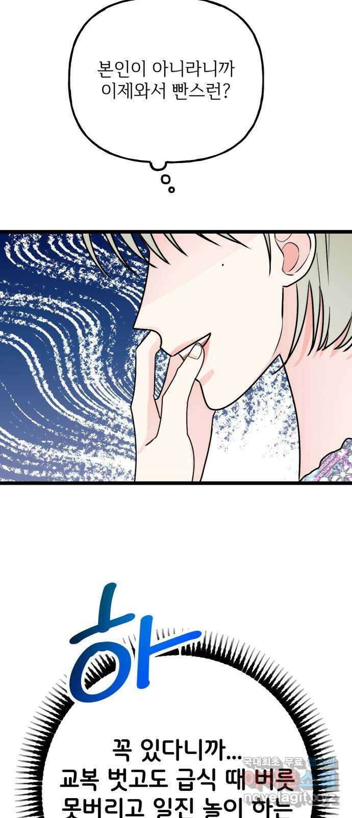 어떤소란 63화 38