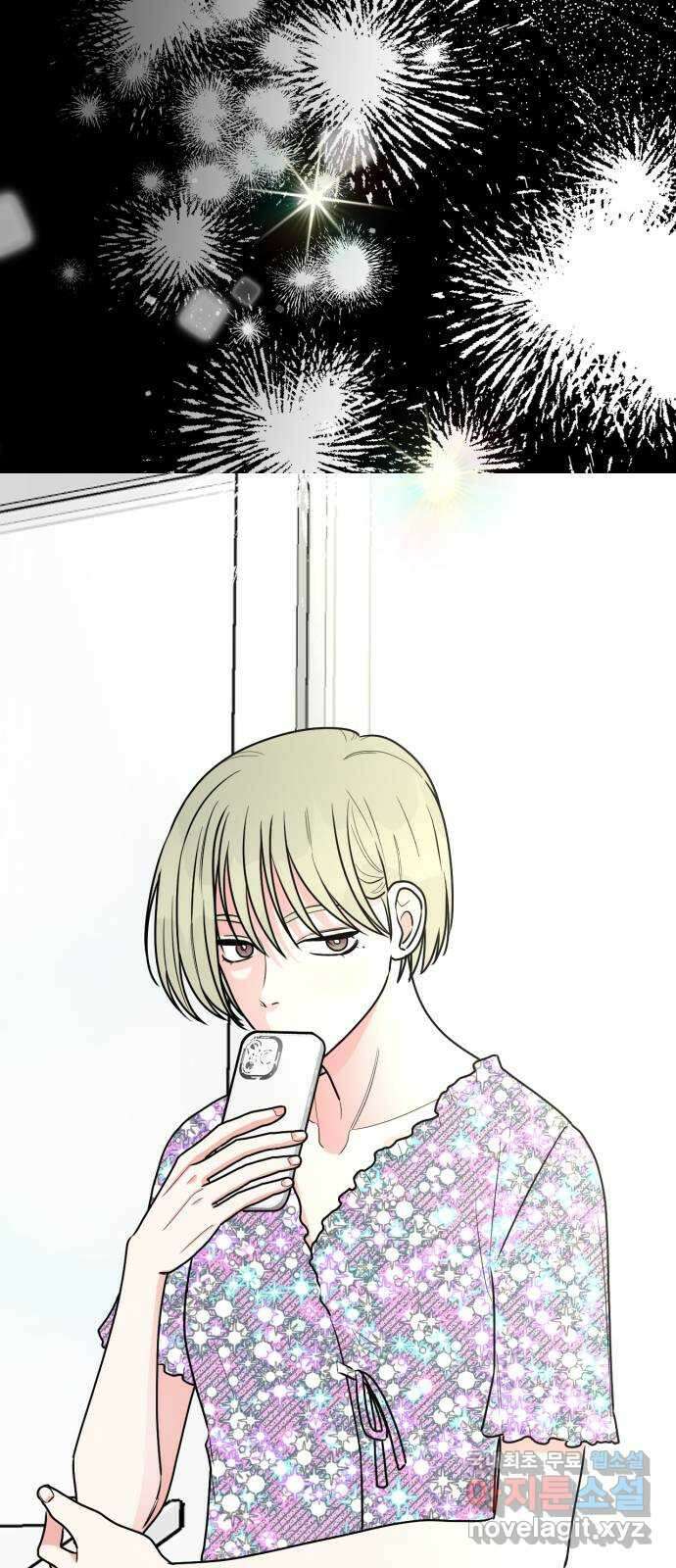 어떤소란 63화 43