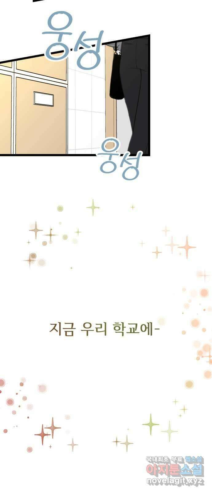 어떤소란 63화 47