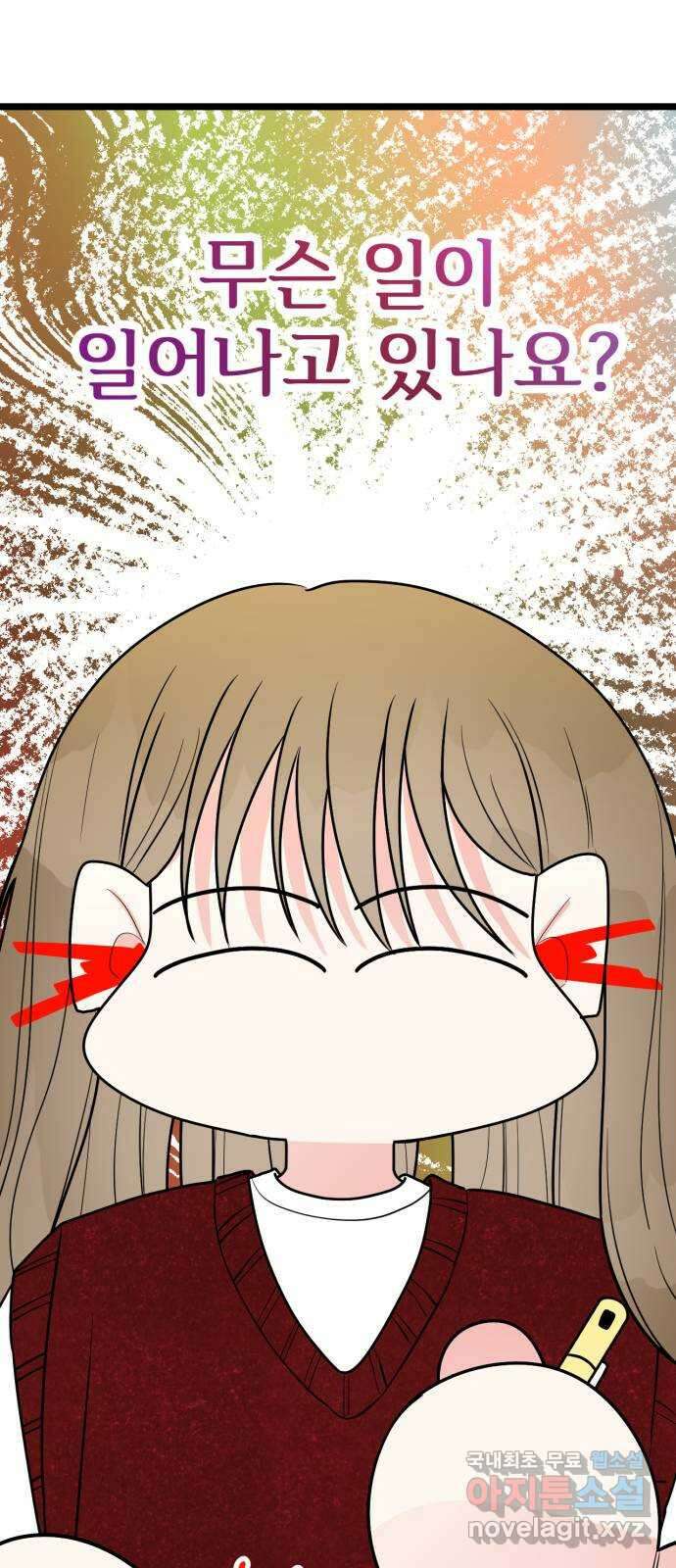 어떤소란 63화 48