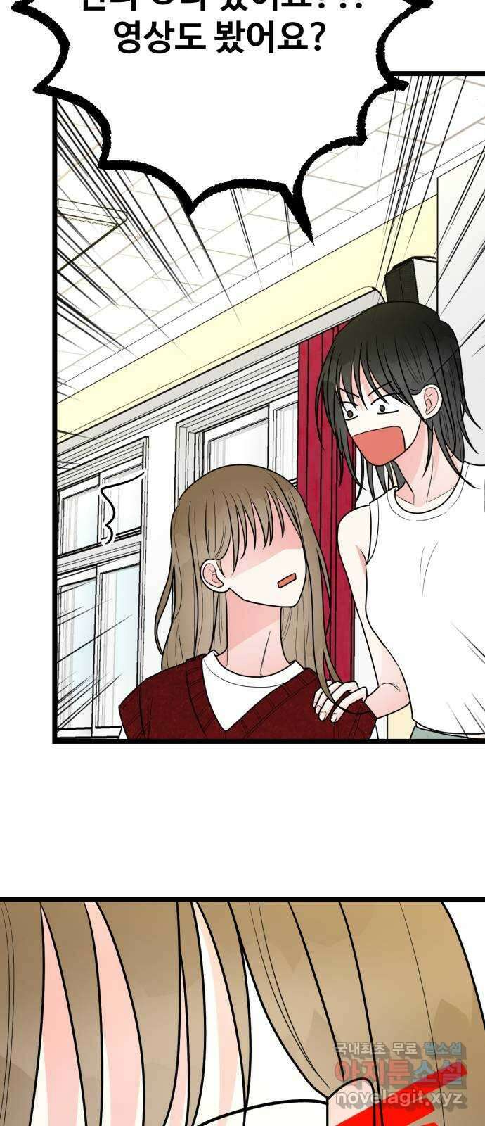 어떤소란 63화 50