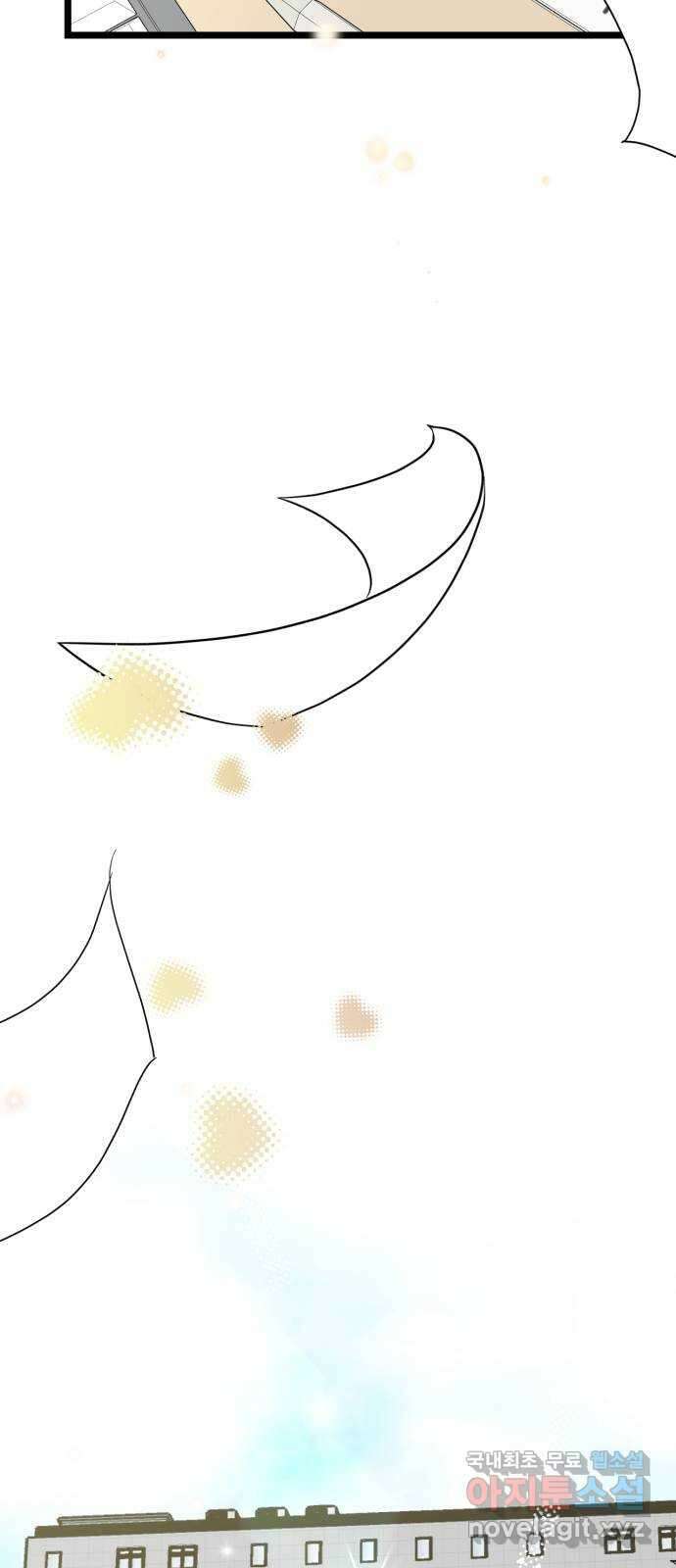 어떤소란 63화 59