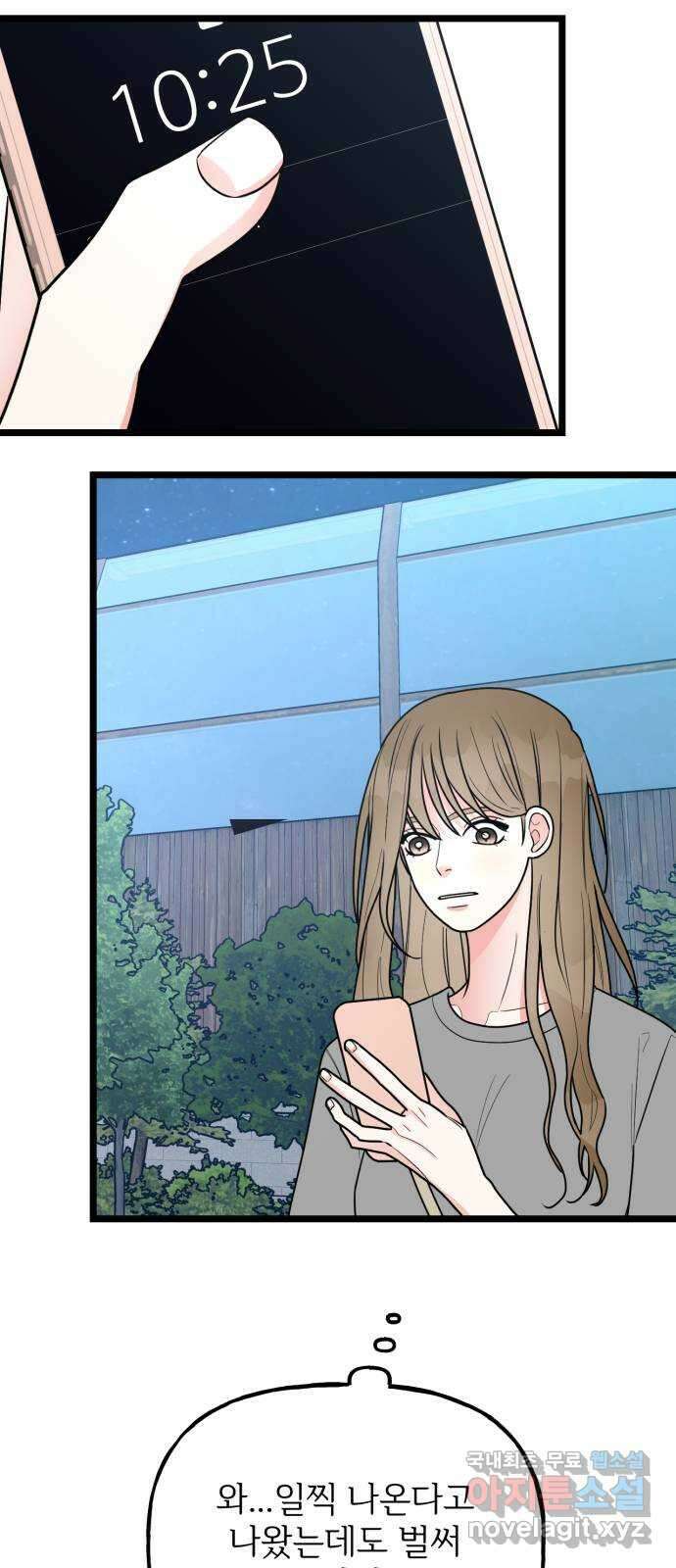 어떤소란 63화 62