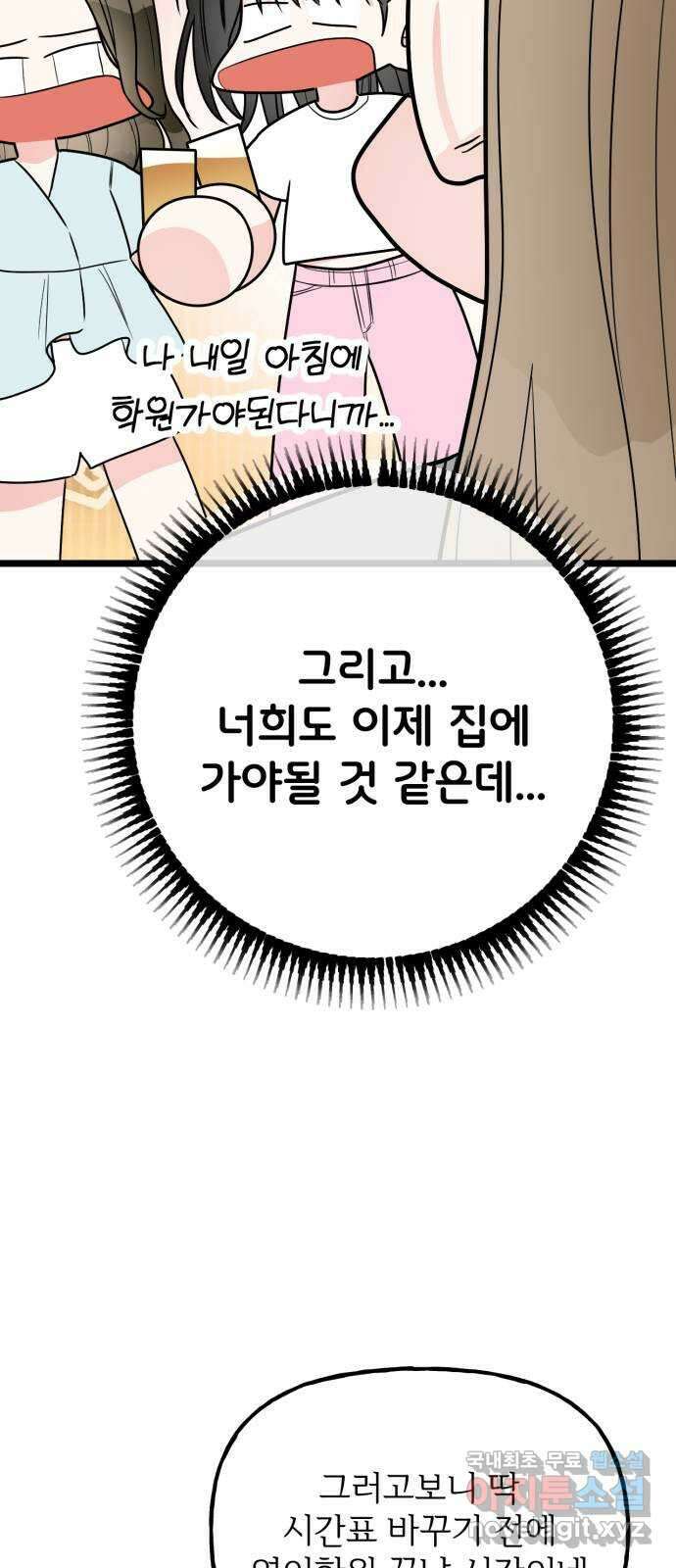 어떤소란 63화 64