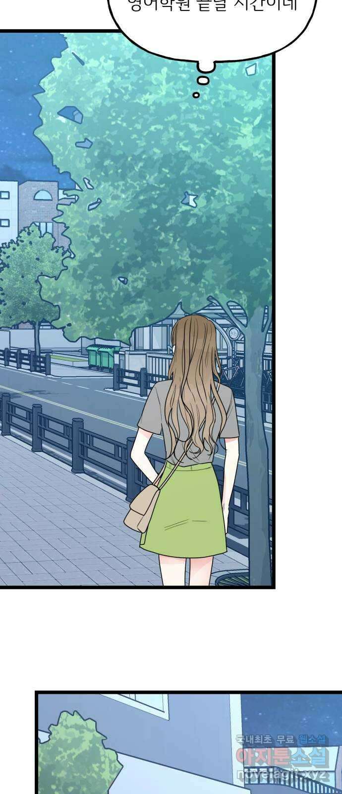 어떤소란 63화 65