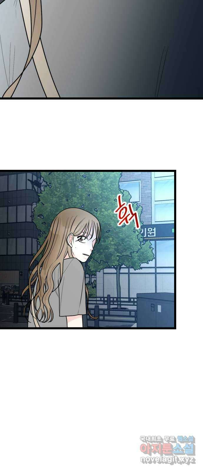어떤소란 63화 71