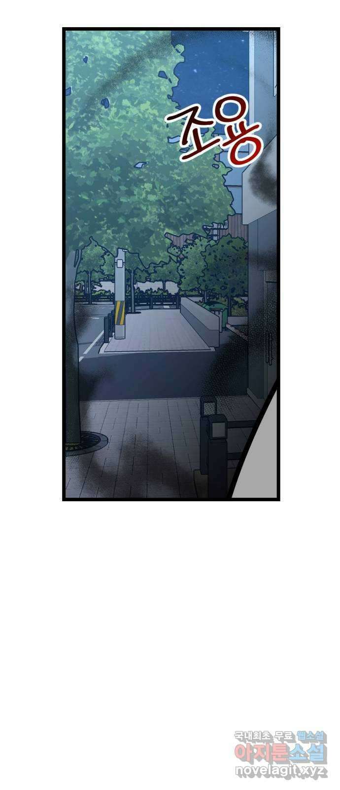 어떤소란 63화 72