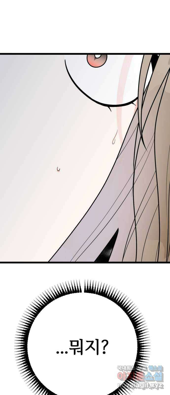 어떤소란 63화 73