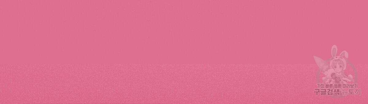 Love and Roll 4화 3