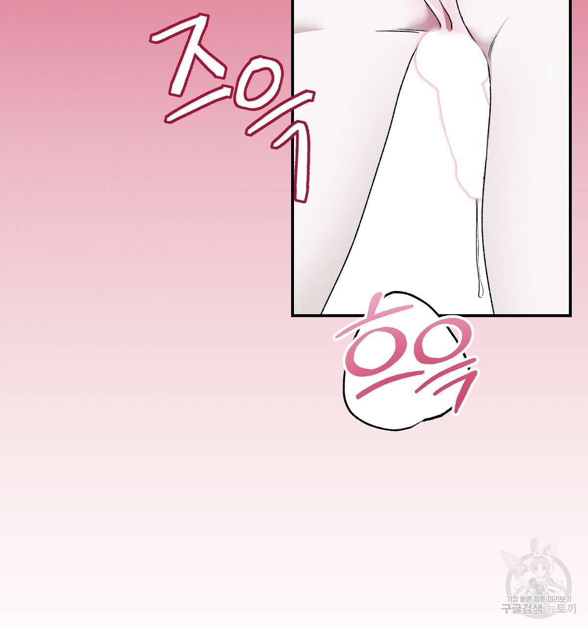 Love and Roll 4화 5