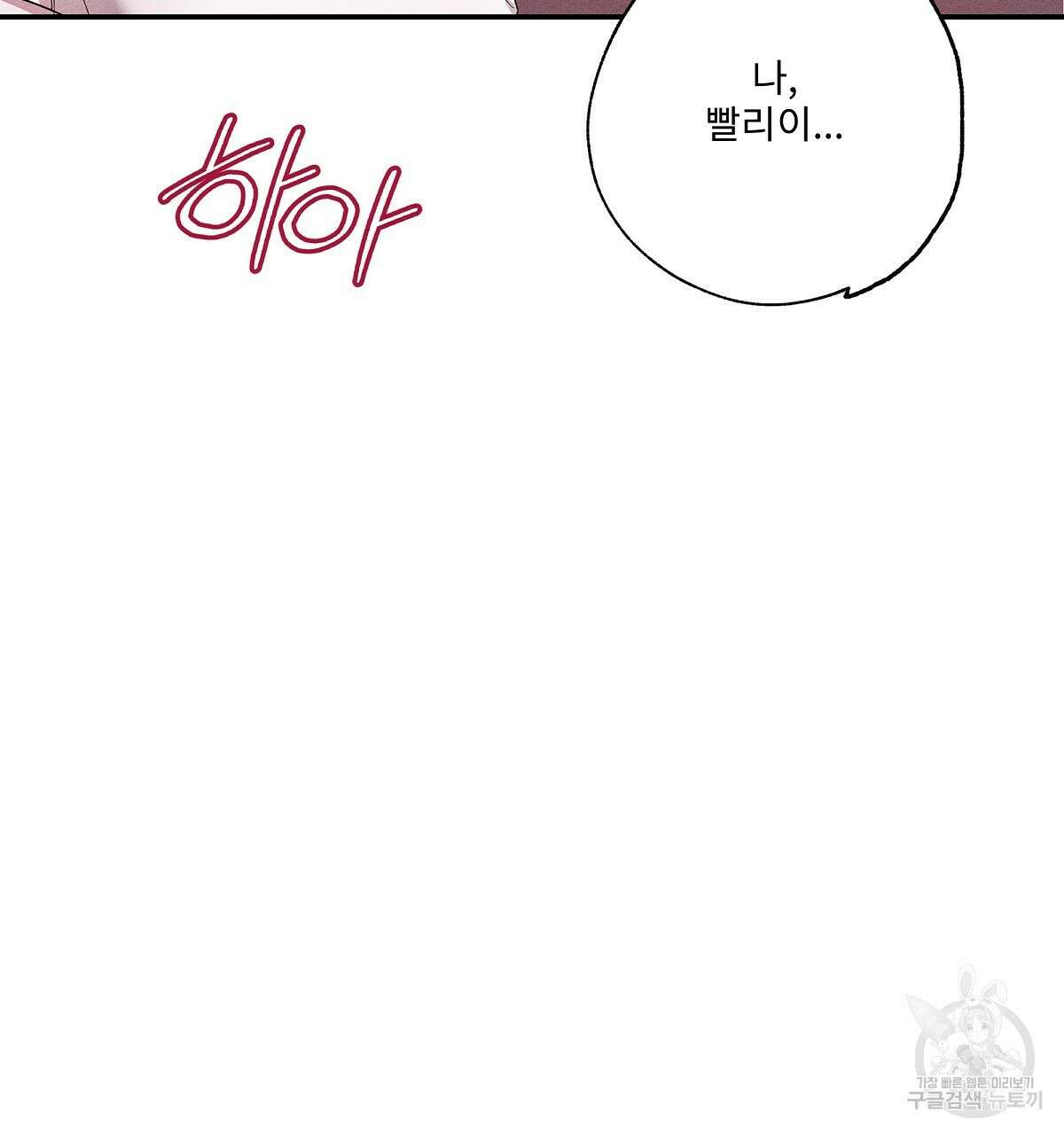 Love and Roll 4화 8