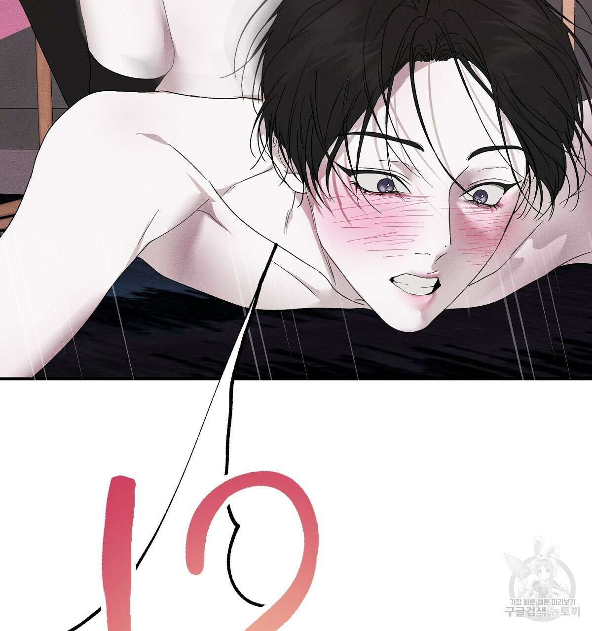 Love and Roll 4화 22