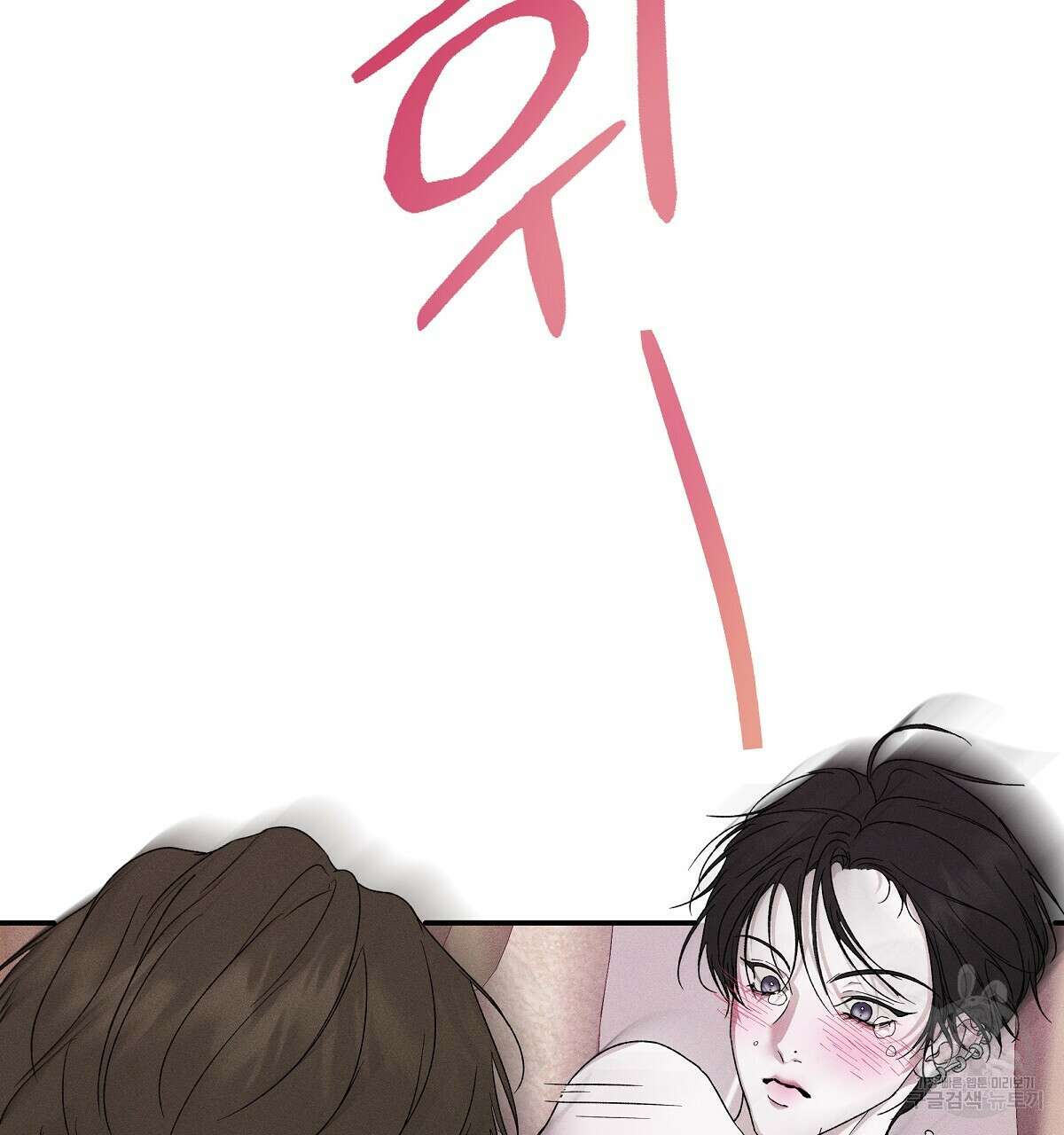 Love and Roll 4화 88