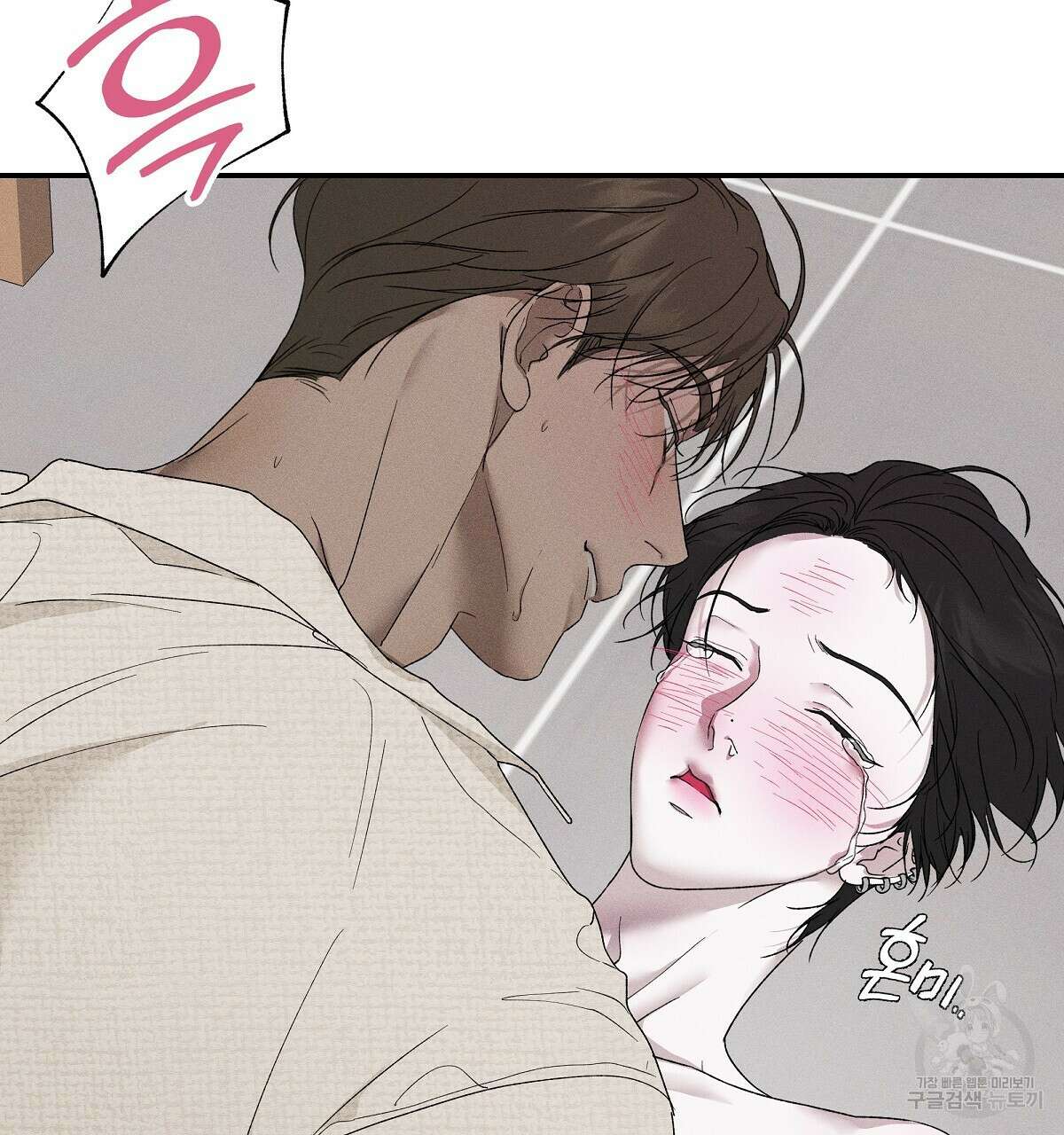 Love and Roll 4화 112