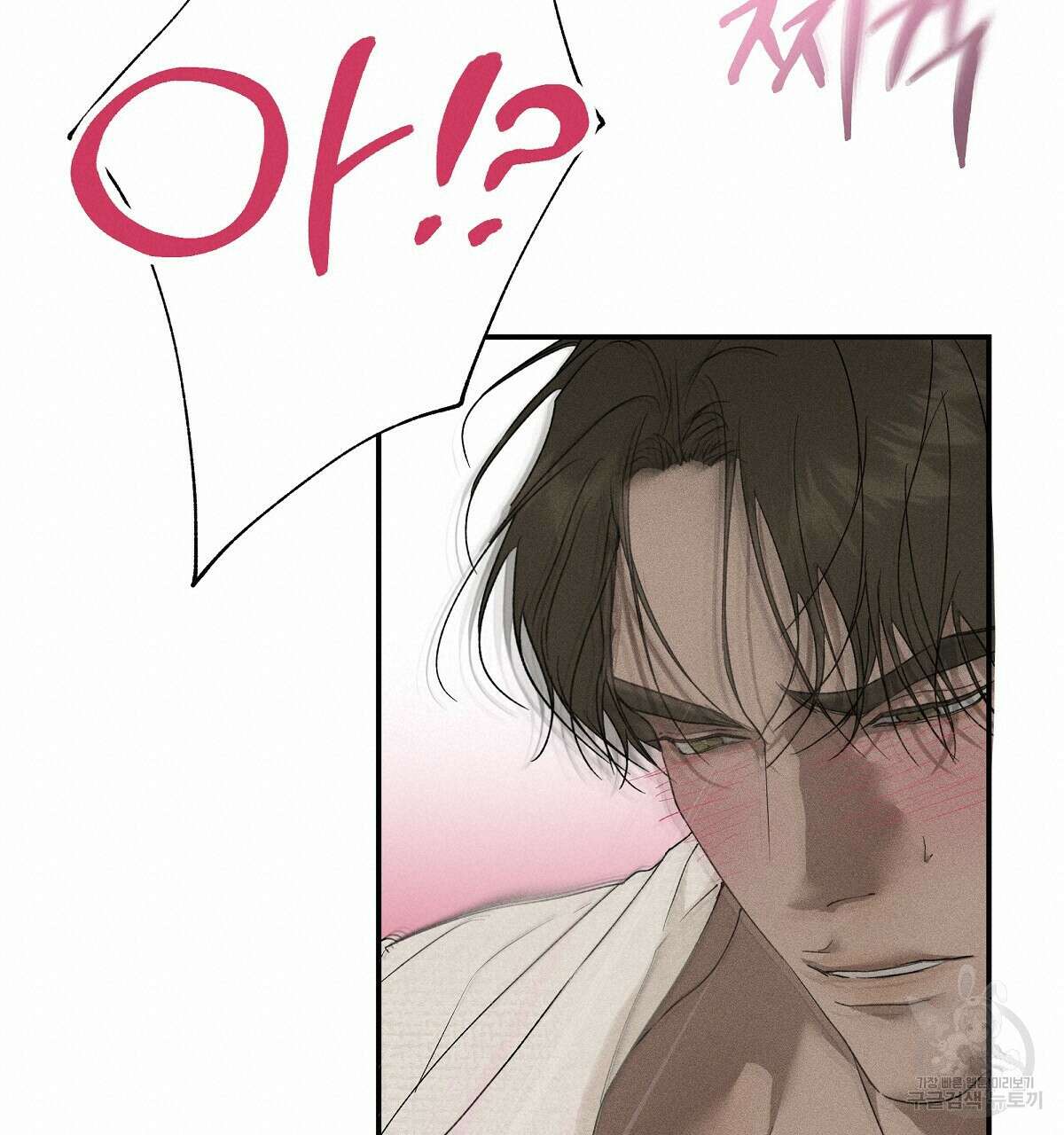 Love and Roll 4화 152