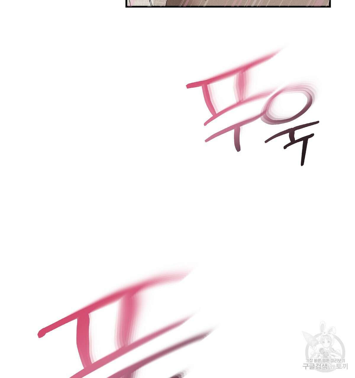 Love and Roll 4화 154