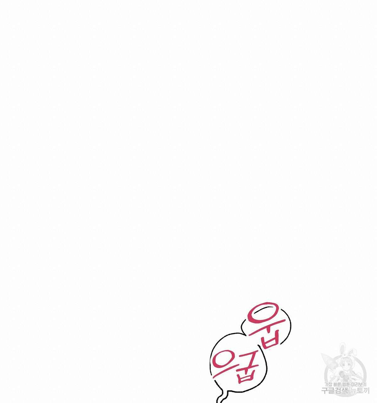 Love and Roll 4화 190