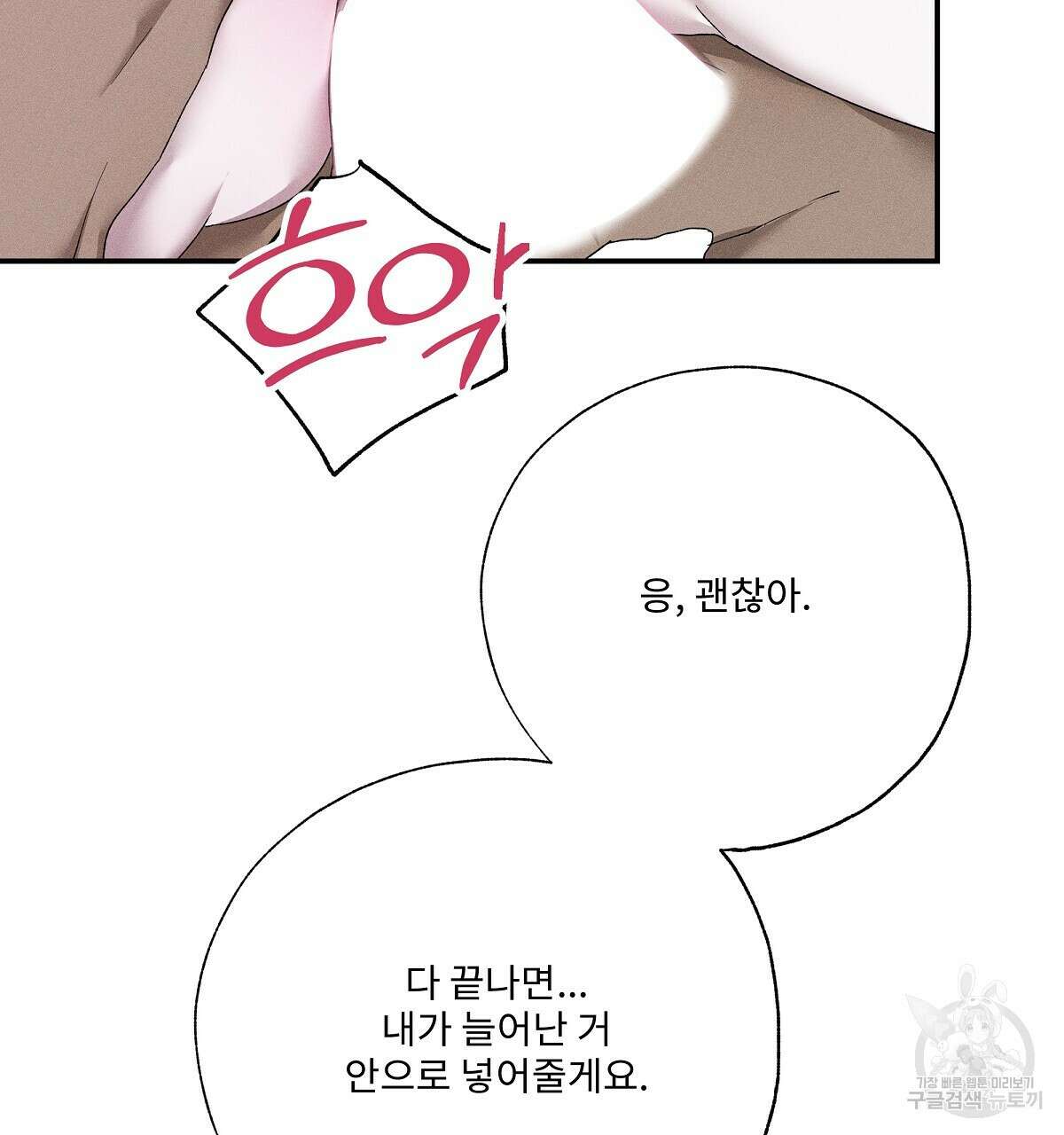 Love and Roll 4화 200