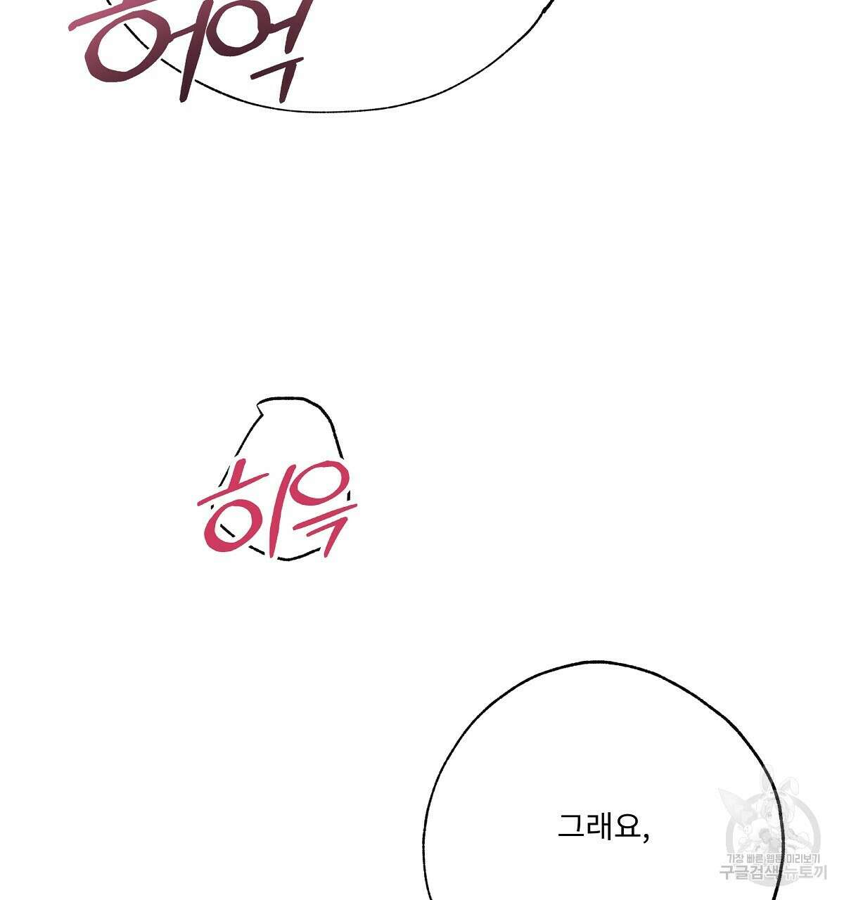 Love and Roll 4화 214
