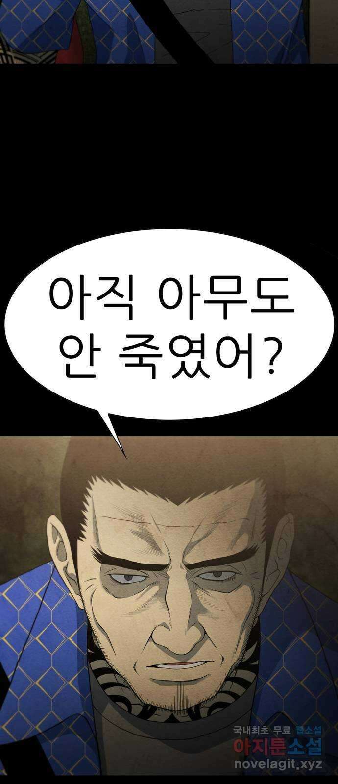 죽고 싶습니다 21화 2