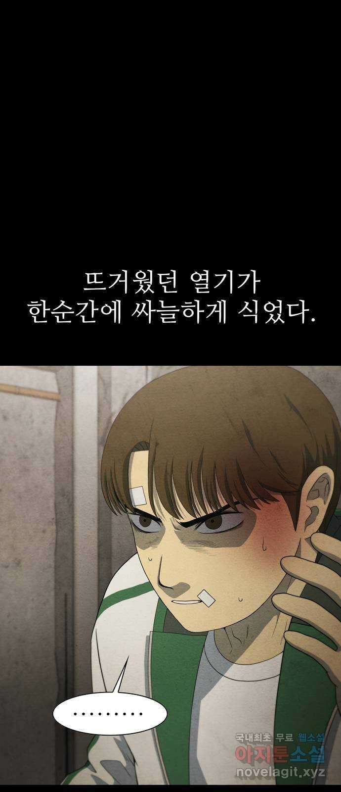 죽고 싶습니다 21화 3