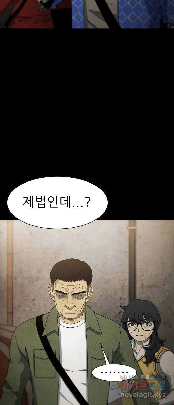 죽고 싶습니다 21화 5