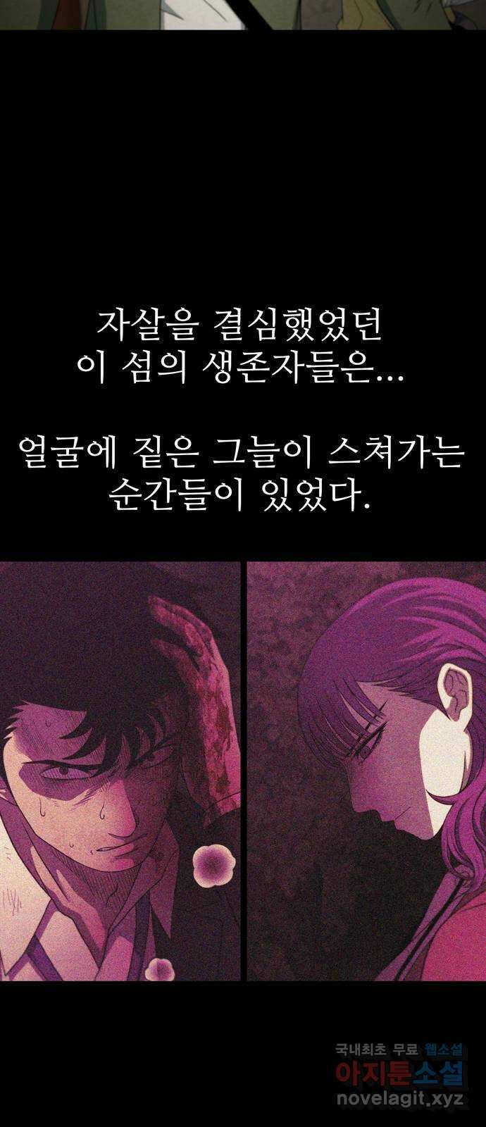 죽고 싶습니다 21화 6