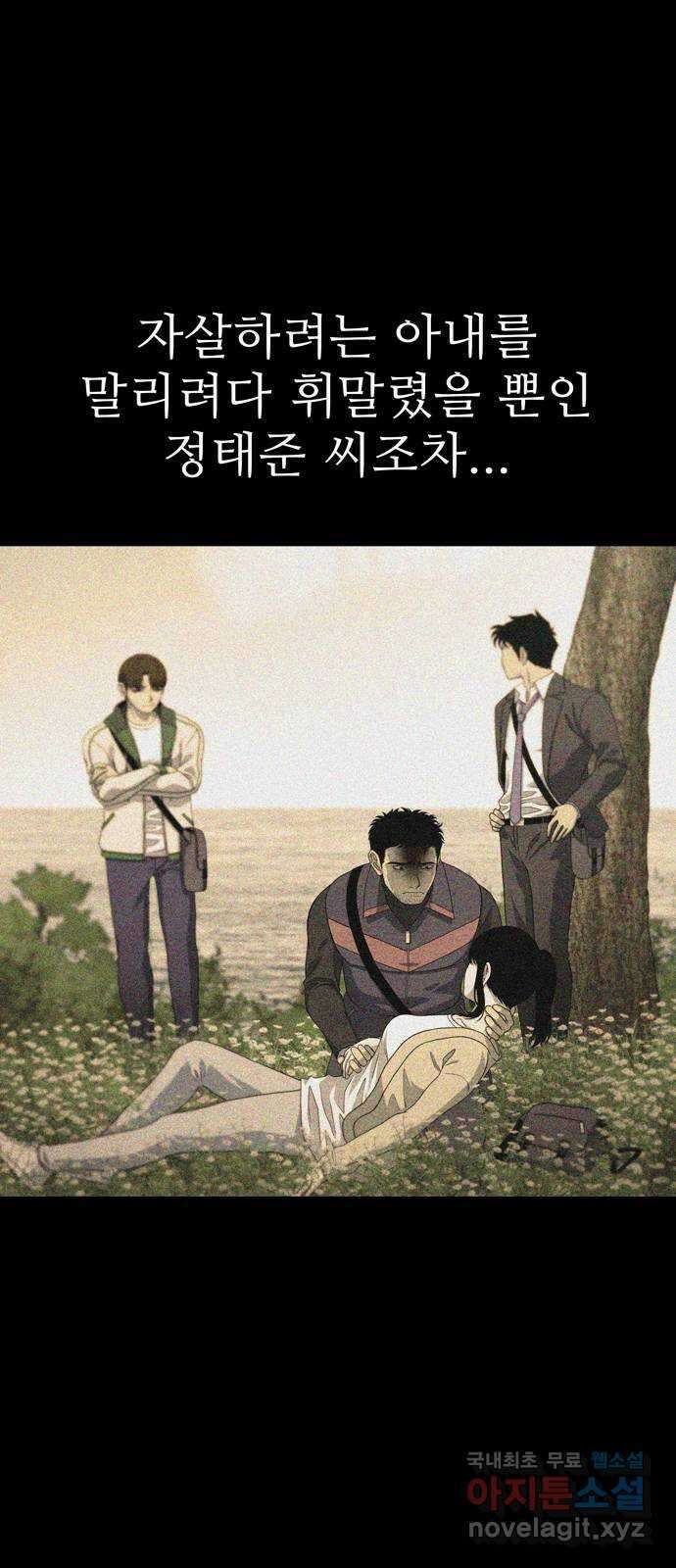 죽고 싶습니다 21화 7