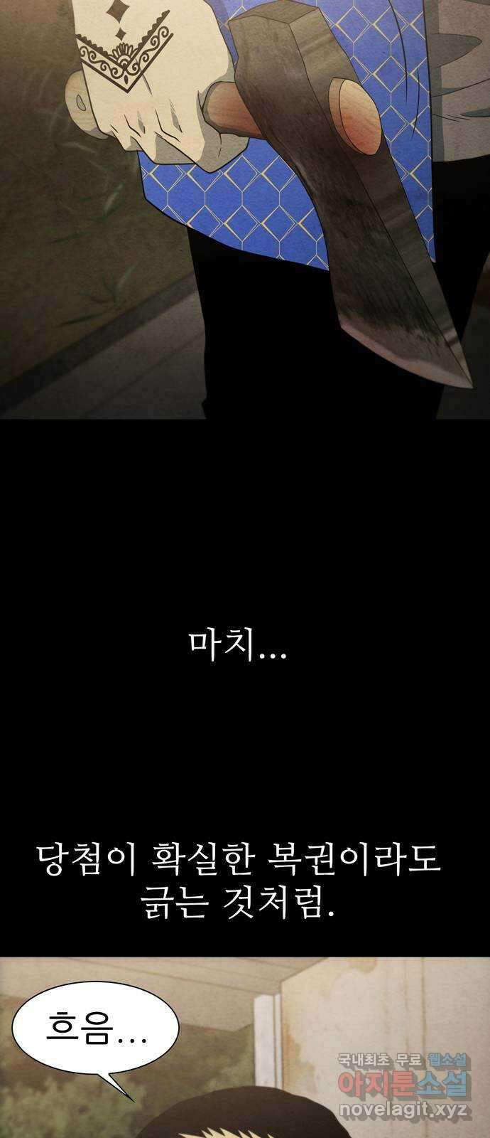 죽고 싶습니다 21화 11