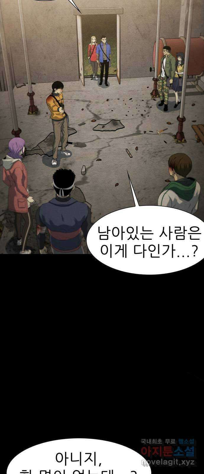 죽고 싶습니다 21화 13