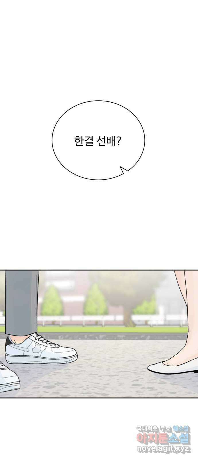 성애적 순애보 31화 1