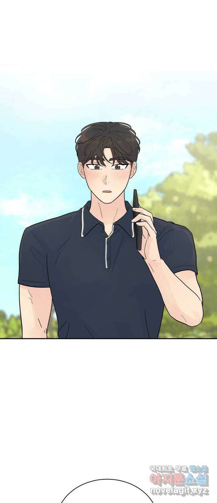 성애적 순애보 31화 2