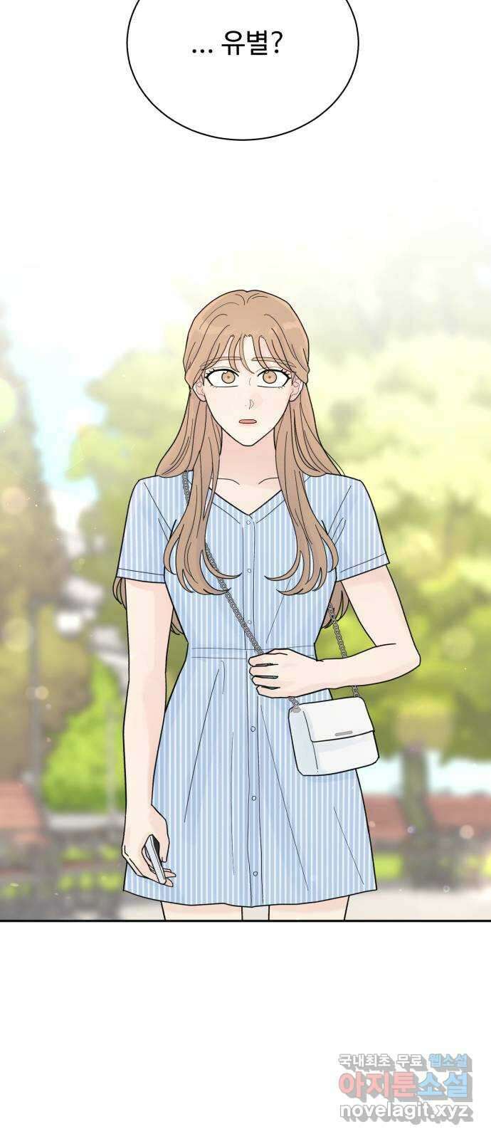 성애적 순애보 31화 3