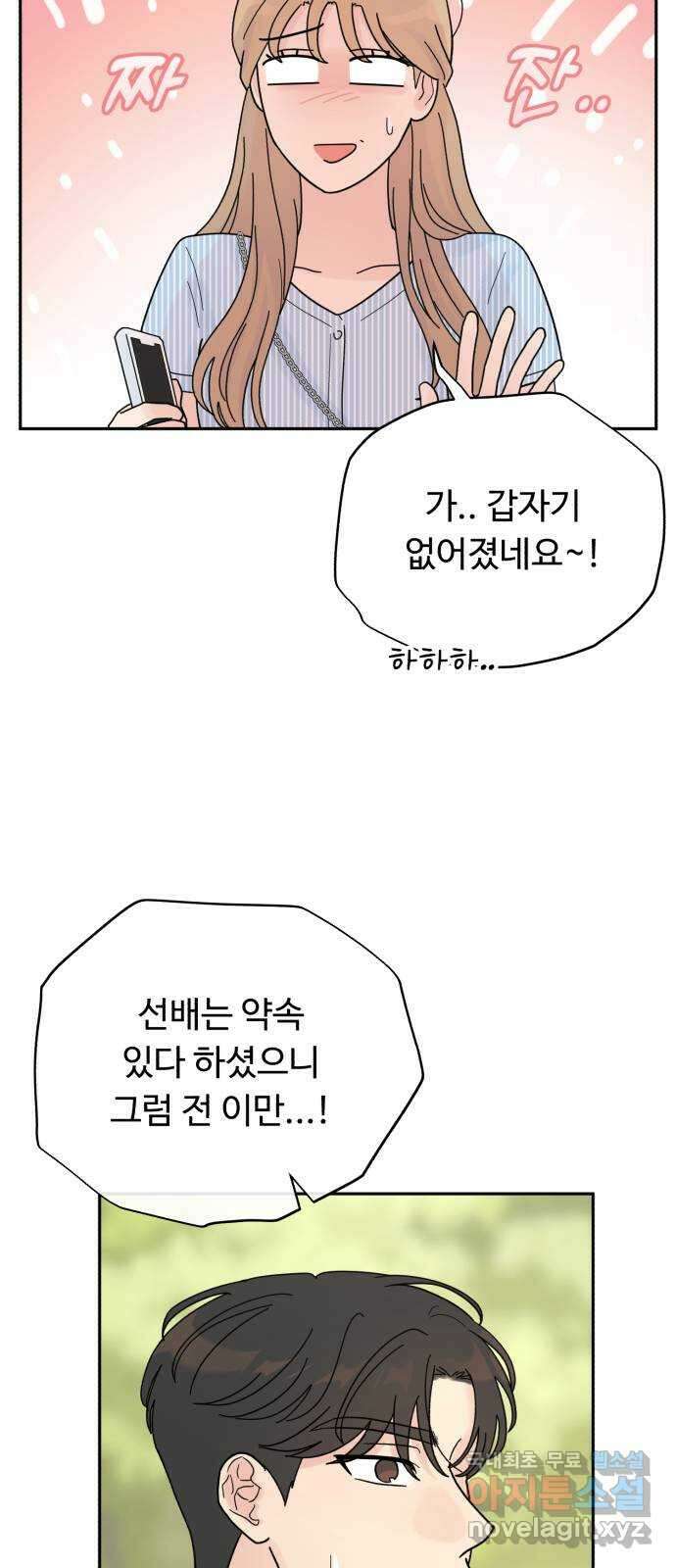 성애적 순애보 31화 14