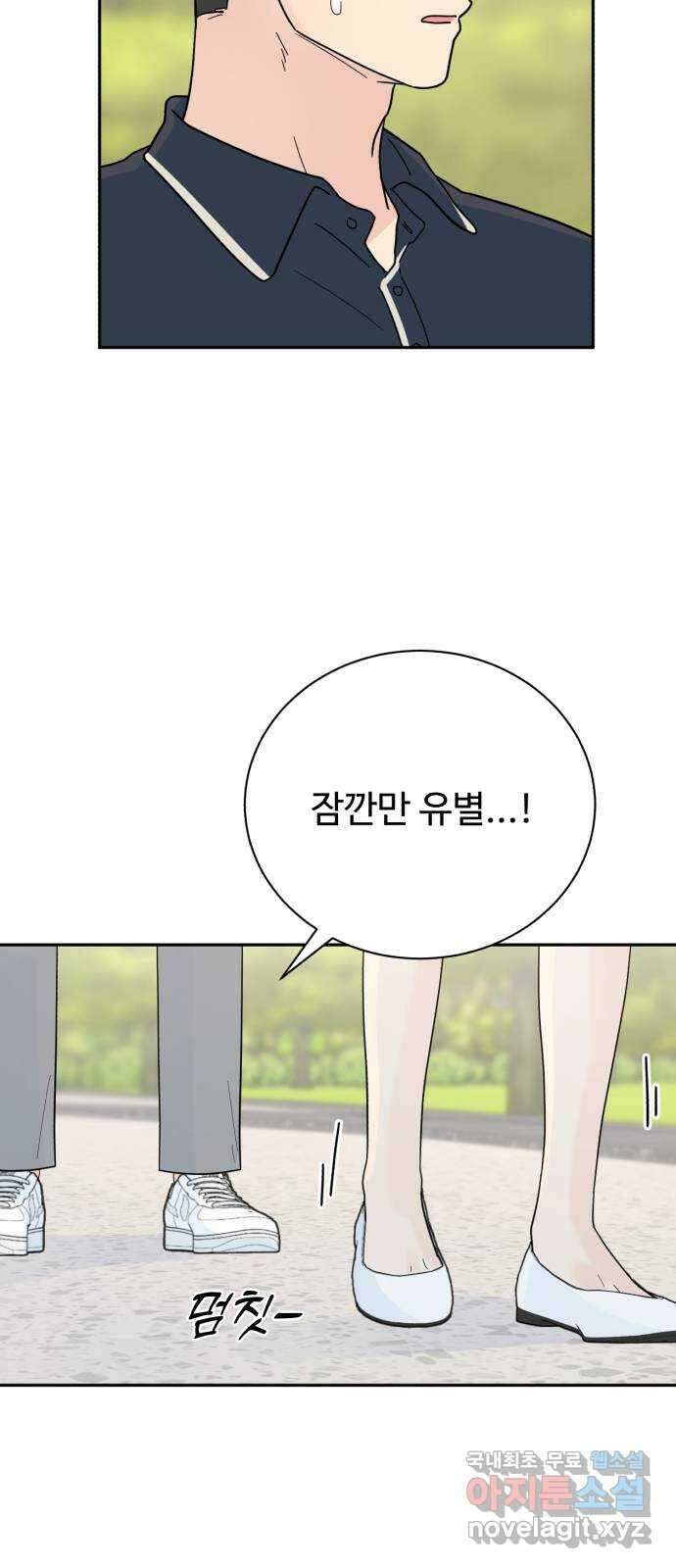 성애적 순애보 31화 15