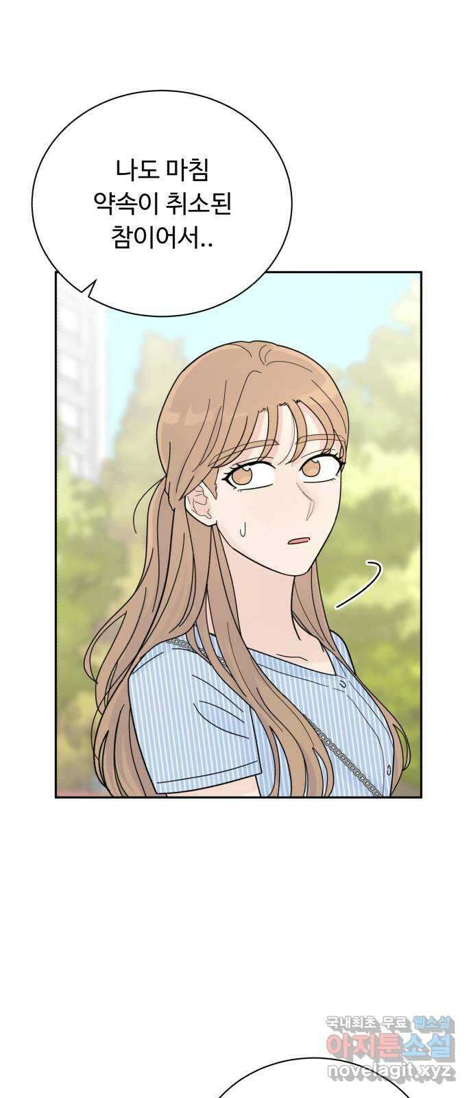 성애적 순애보 31화 16
