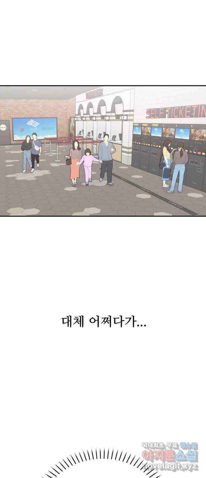 성애적 순애보 31화 19