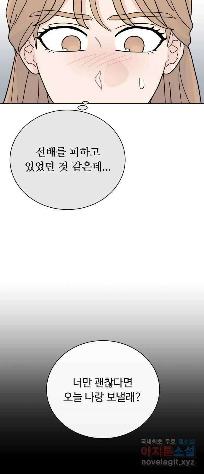 성애적 순애보 31화 21
