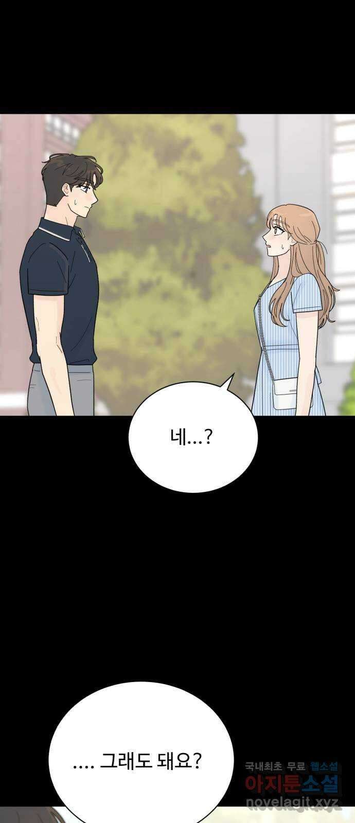 성애적 순애보 31화 22
