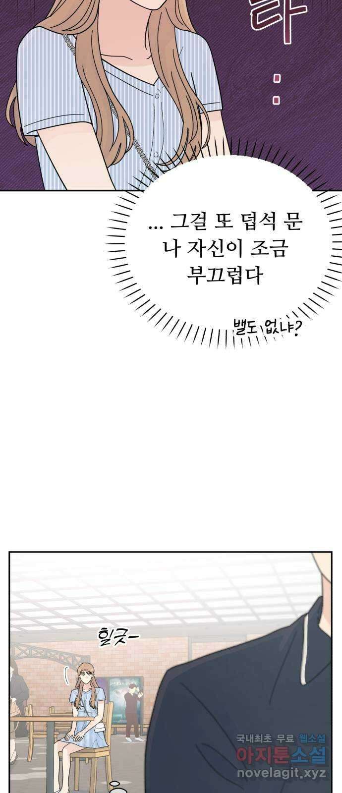 성애적 순애보 31화 24