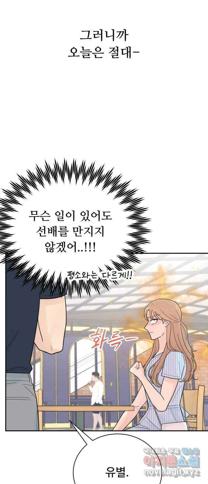 성애적 순애보 31화 30