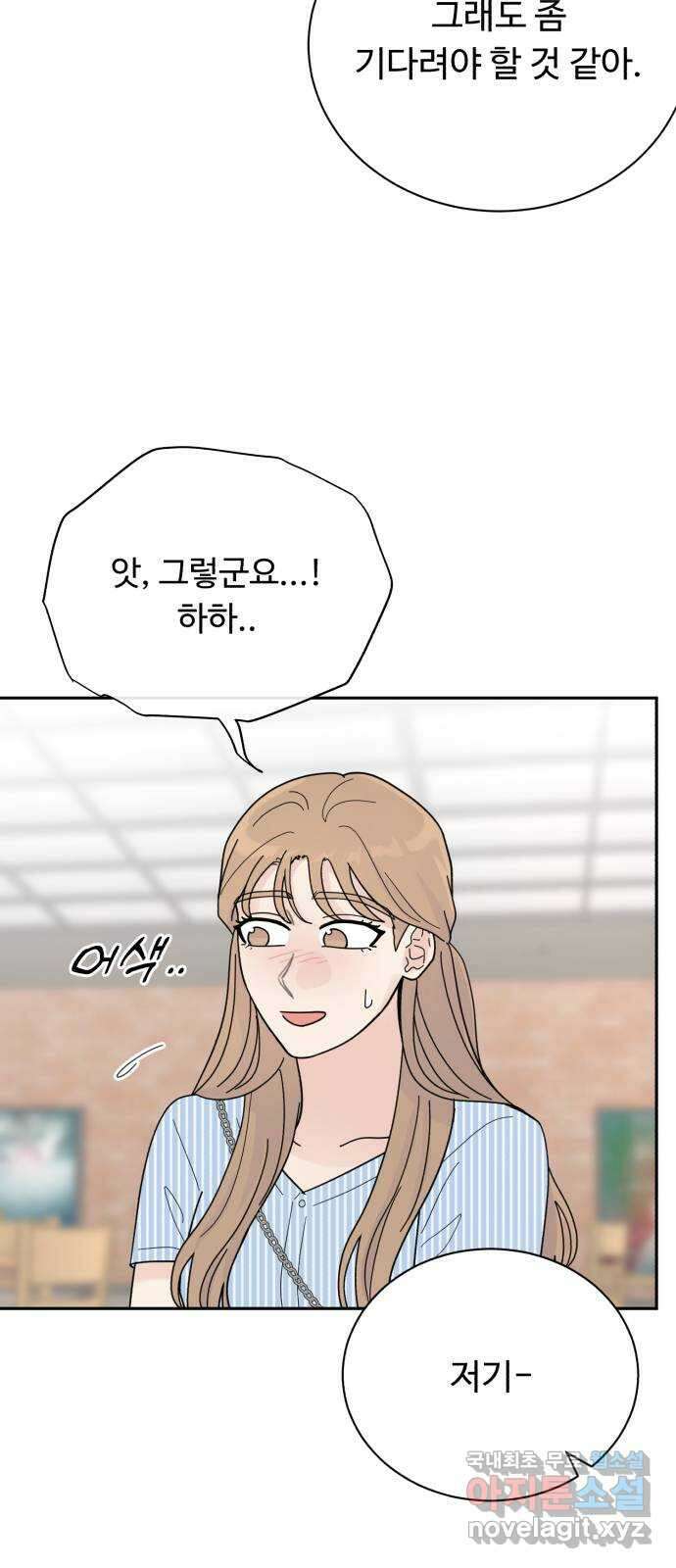 성애적 순애보 31화 32