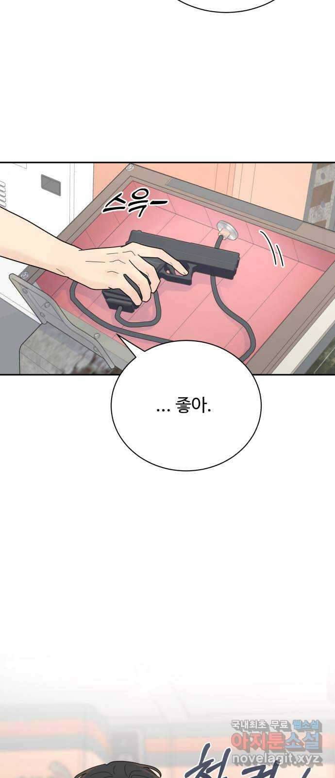 성애적 순애보 31화 38