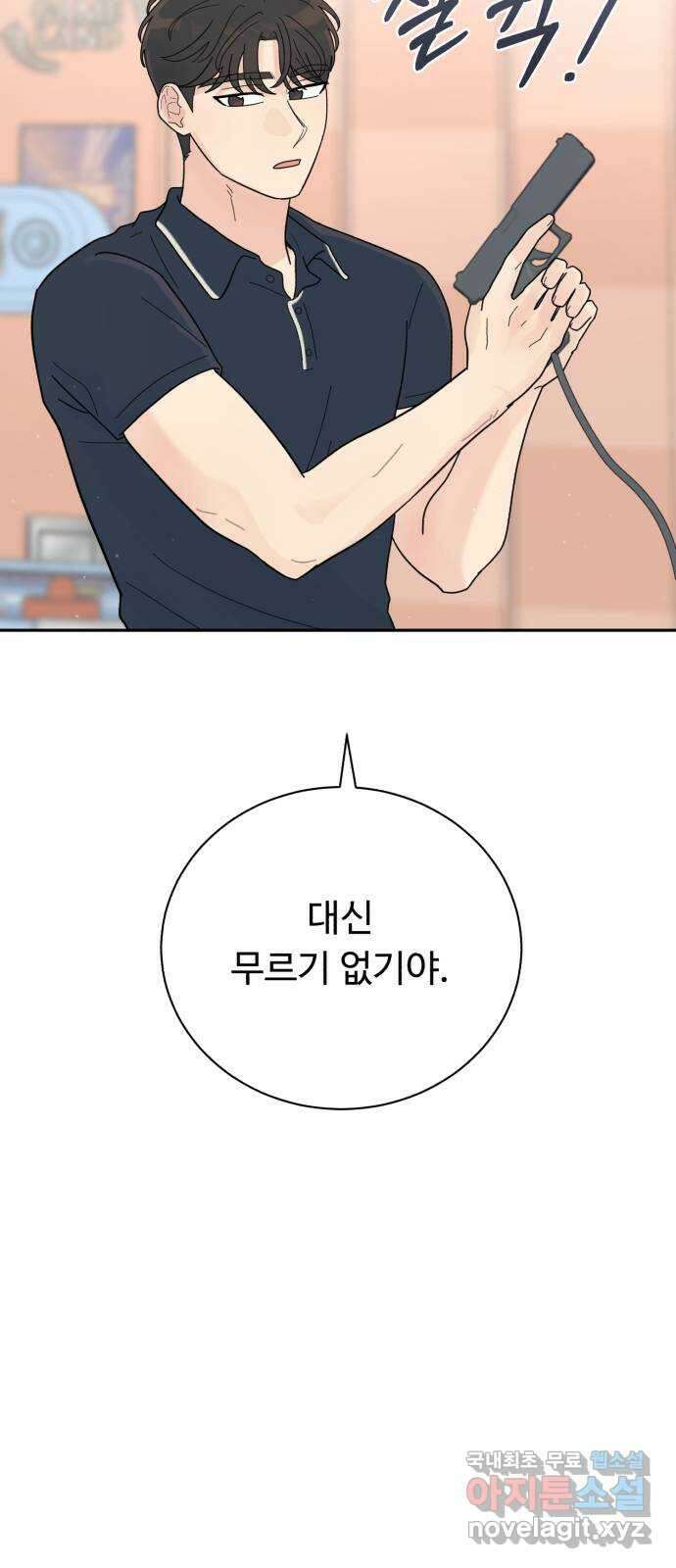 성애적 순애보 31화 39